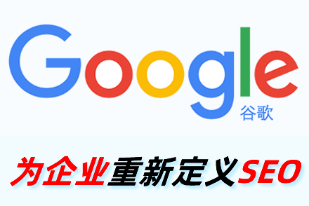 网站优化过程中经常遇到的seo问题与解决方案