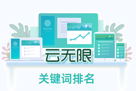 伊犁整站优化